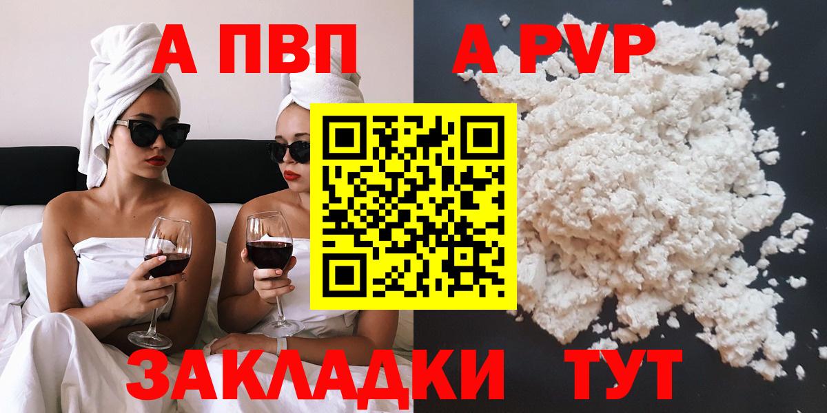 APVP СК  А ПВП мука  Вход с VPN  Михайловка 