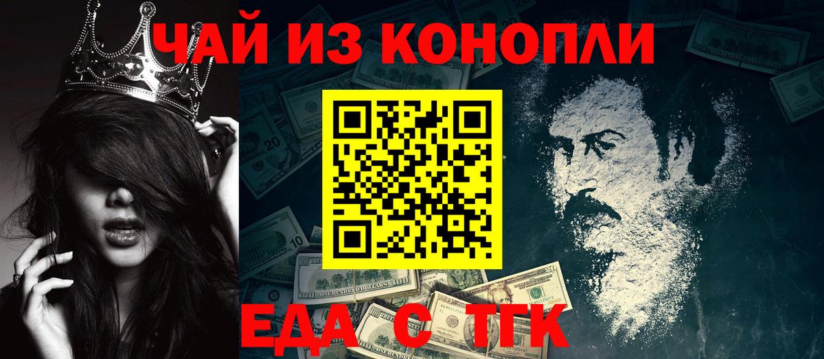 Cannafood конопля  Вход с VPN  Михайловка 