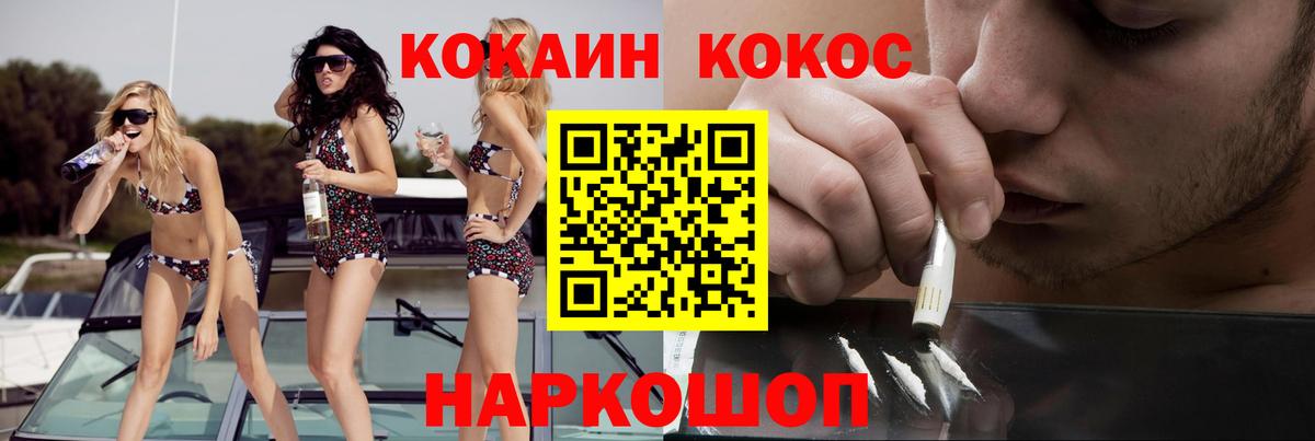 COCAIN Колумбийский Михайловка