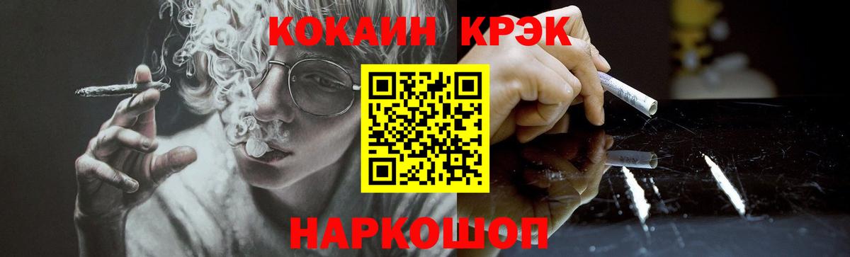 Михайловка  Cocaine Fish Scale  Кокаин Columbia  Вход с VPN 