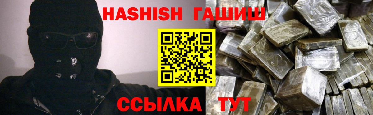 Михайловка  Гашиш гарик  Вход с VPN  даркнет сайт  ГАШ Premium 