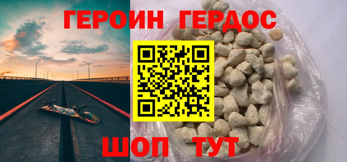 Михайловка  ГЕРОИН VHQ  ГЕРОИН  Вход с VPN 
