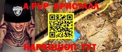 ALPHA-PVP Изобильный