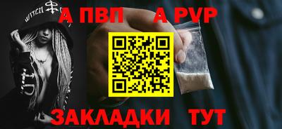 ALPHA-PVP Изобильный
