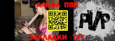 ALPHA-PVP Изобильный