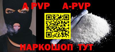ALPHA-PVP Изобильный