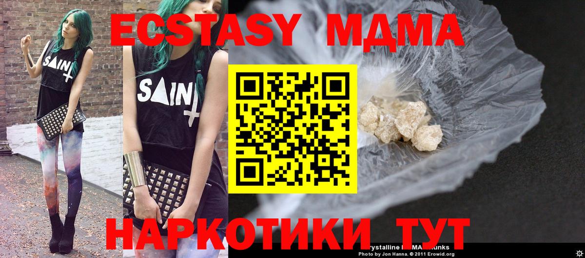 МДМА VHQ  Вход с VPN  MDMA  Михайловка  МДМА VHQ 