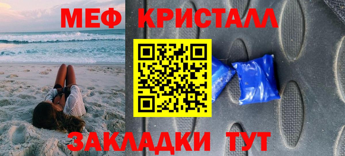 Мефедрон мука Михайловка