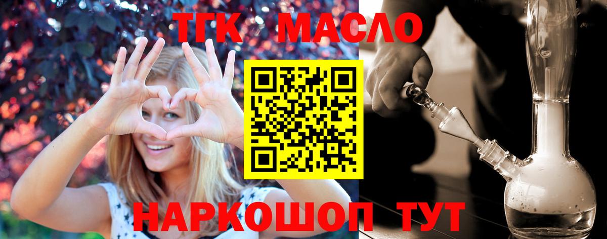 Дистиллят ТГК гашишное масло Михайловка
